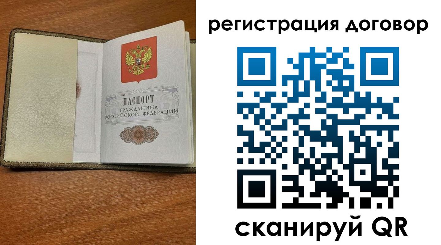 прописка для военкомата в Лебедяни