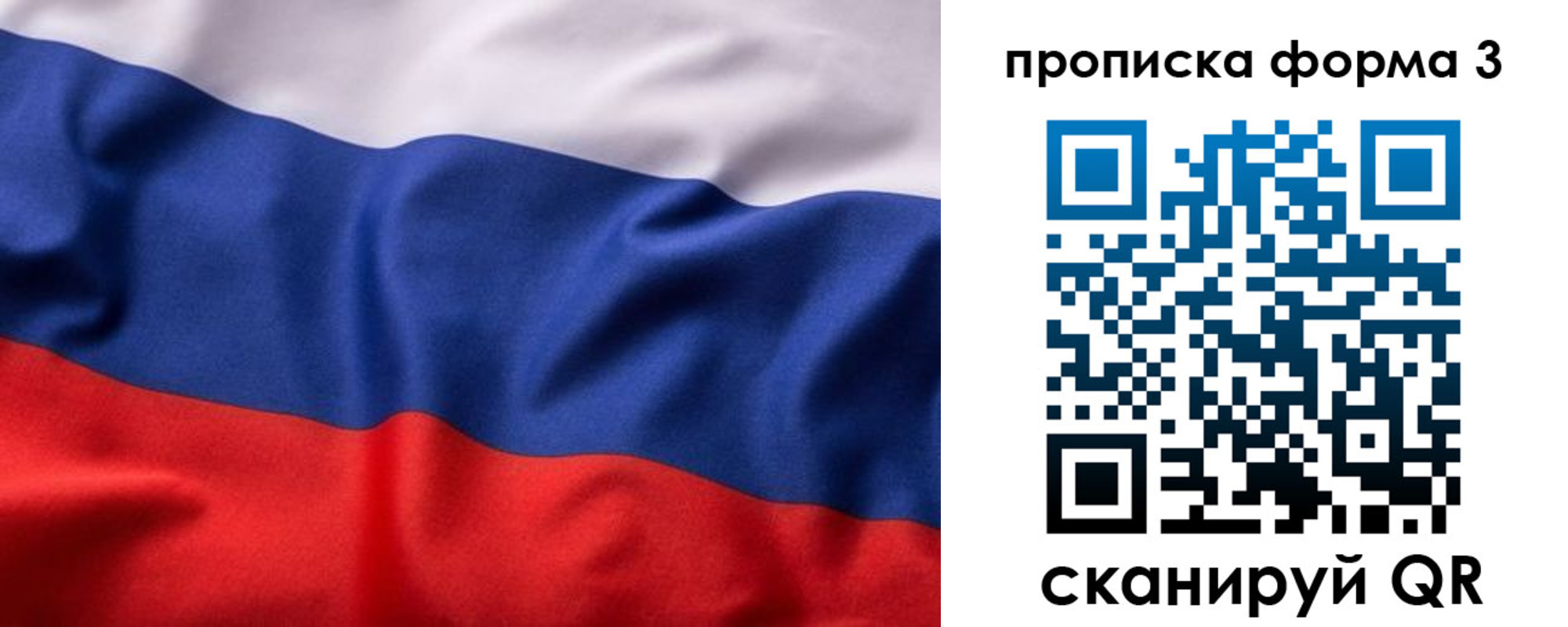 прописка паспорт в Лебедяни