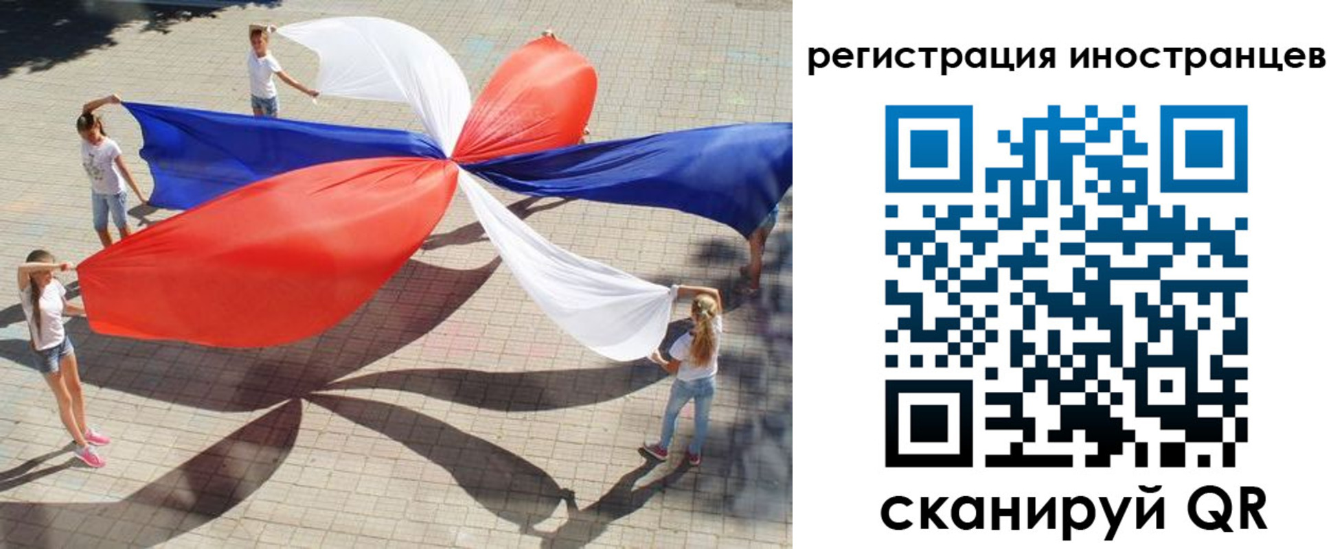 прописка для работы в Лебедяни
