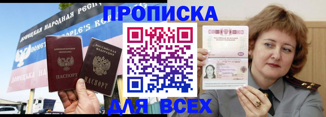 временная регистрация 2025 в Лебедяни