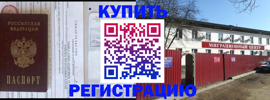временная регистрация в квартире в Лебедяни