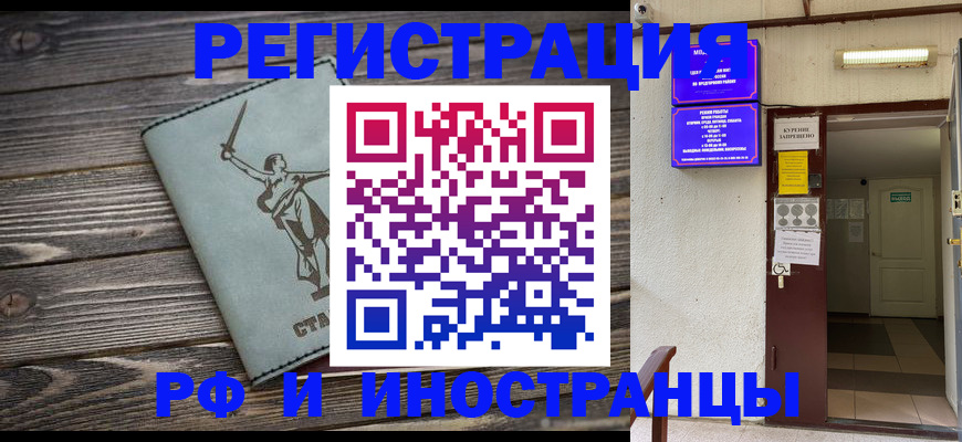 прописка для кредита в Лебедяни