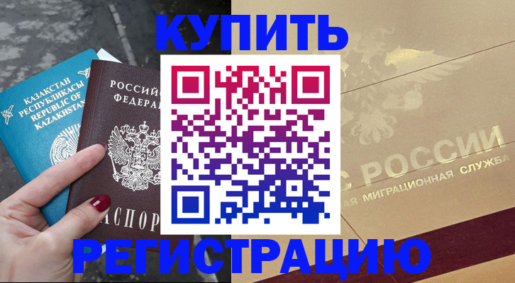 временная регистрация госуслуги в Лебедяни