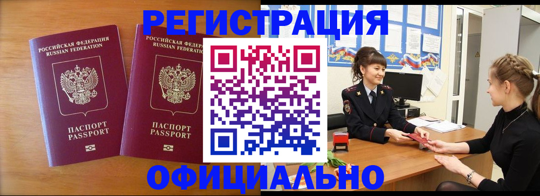 прописка в квартире в Лебедяни