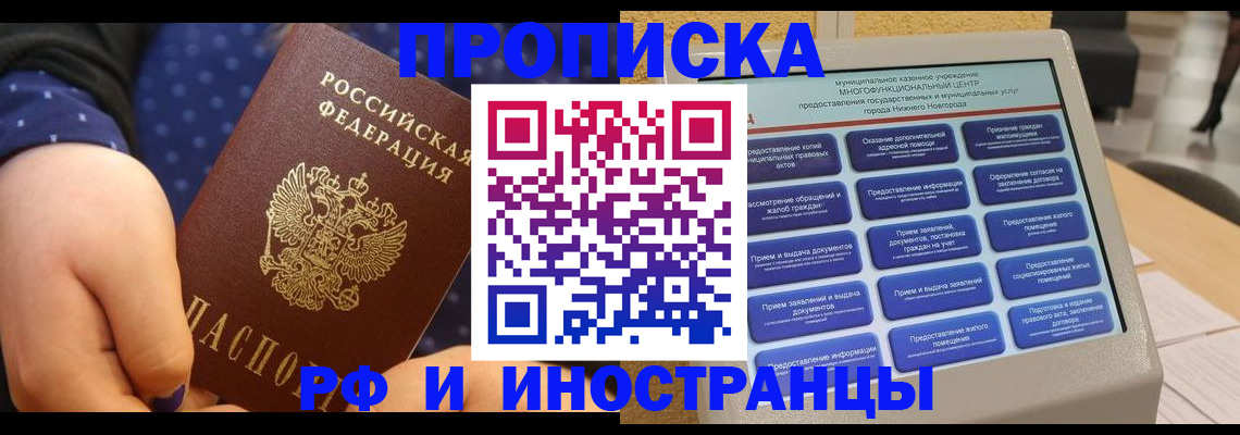 прописка для кредита в Лебедяни