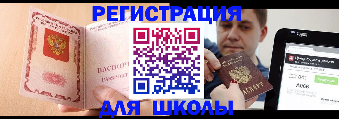 прописка регистрация в Лебедяни